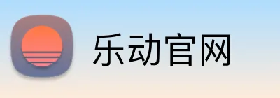 乐动官网 Logo